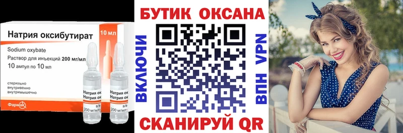 ОМГ ОМГ зеркало  Котельниково  площадка формула  БУТИРАТ бутандиол 