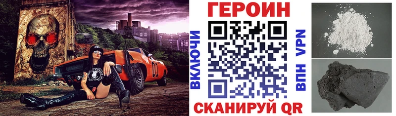 как найти закладки  Котельниково  Героин VHQ 