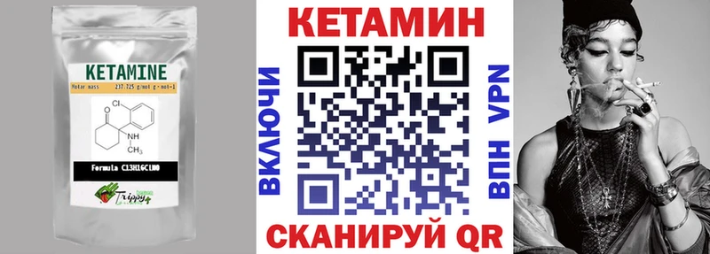 КЕТАМИН ketamine Котельниково