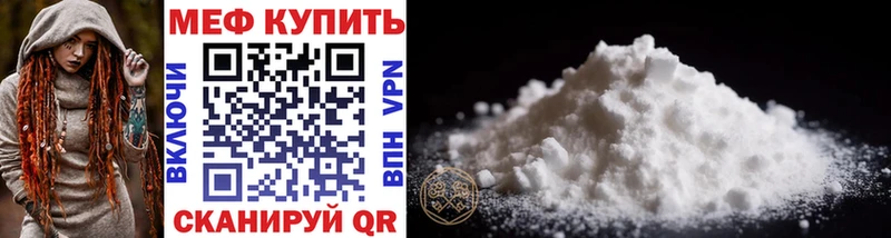 Мефедрон мяу мяу  Котельниково 
