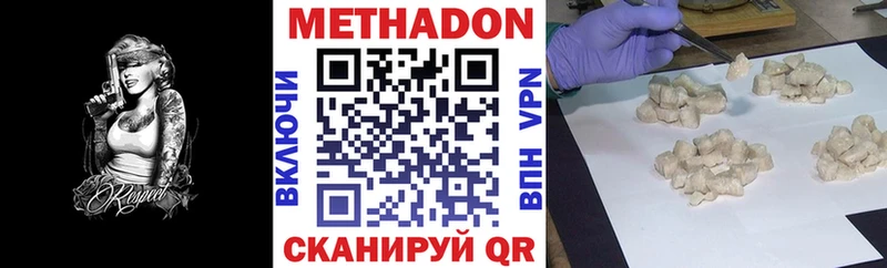 МЕТАДОН мёд  Котельниково 