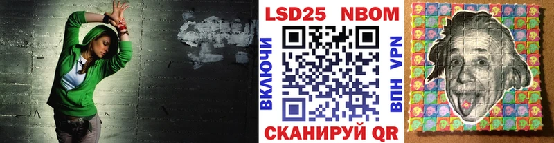 Марки 25I-NBOMe 1,8мг как найти наркотики Котельниково